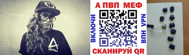 A PVP Crystall закладки Рассказово