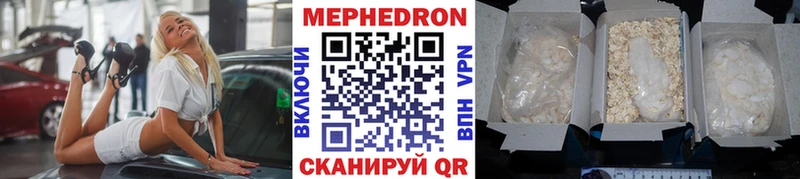 Меф  Рассказово