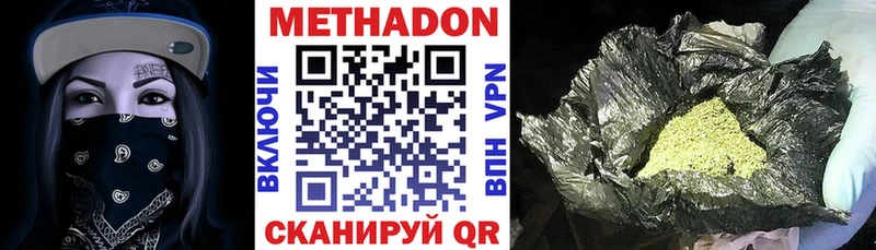 наркота Рассказово Метадон мёд
